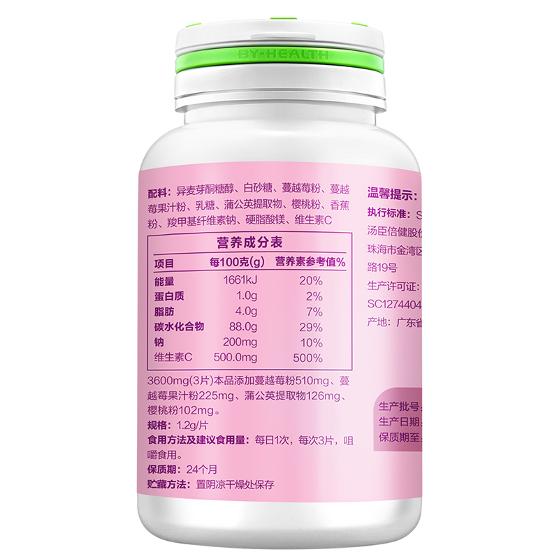汤臣倍健官方旗舰店汤臣倍健蔓越莓维生素C咀嚼片维C正品非蔓越莓胶囊精华1