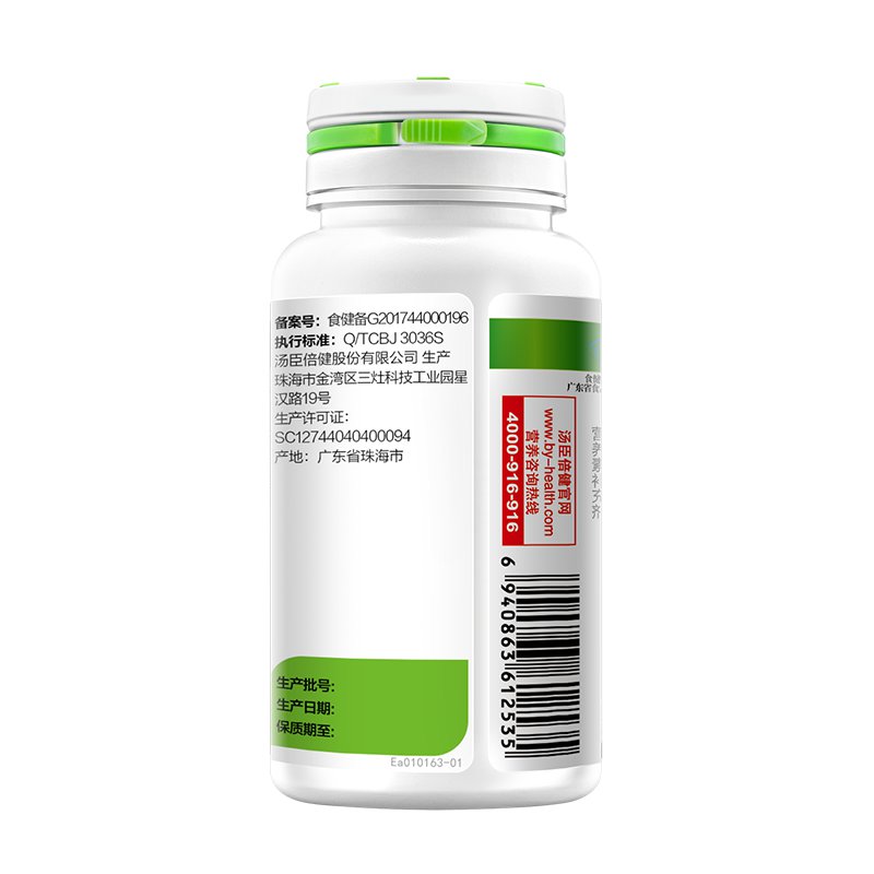 汤臣倍健官方旗舰店汤臣倍健维生素B族片复合维生素成人维b b1 b2 b6 b12 男女性VB2