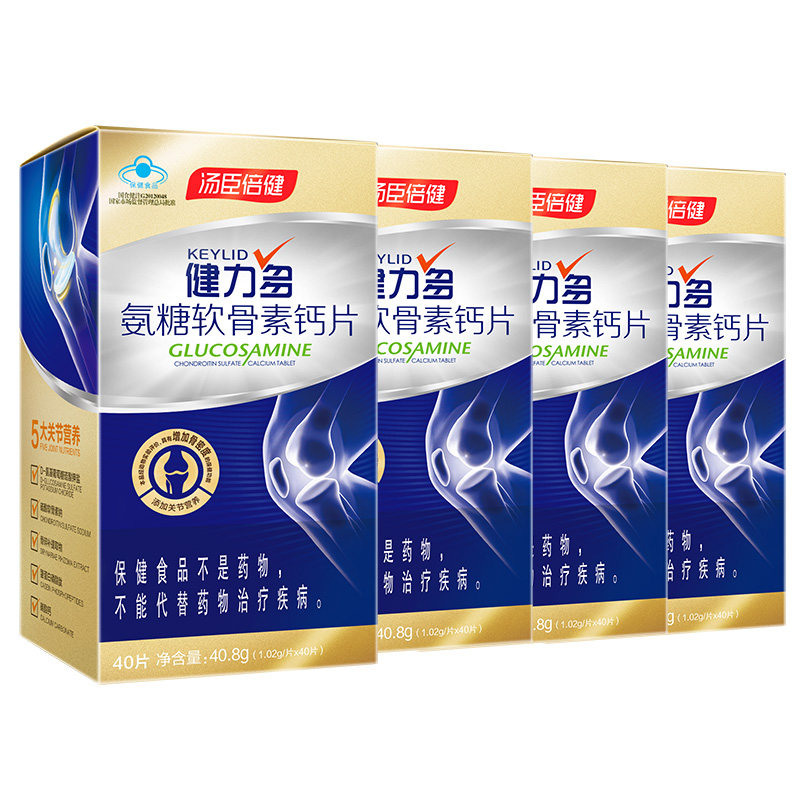 健力多软骨素中老年汤臣倍健钙片 汤臣倍健氨糖软骨素/骨胶原