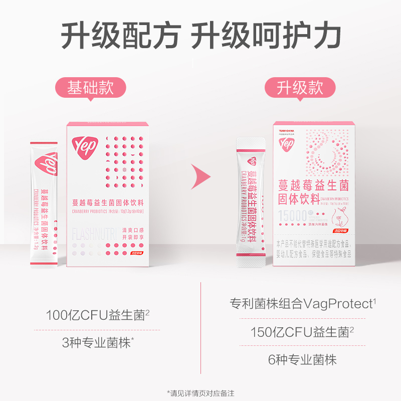 汤臣倍健yep蔓越莓女性成人益生菌 汤臣倍健益生菌