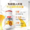 Tongcheng Beijian complex multivitamin B group vb