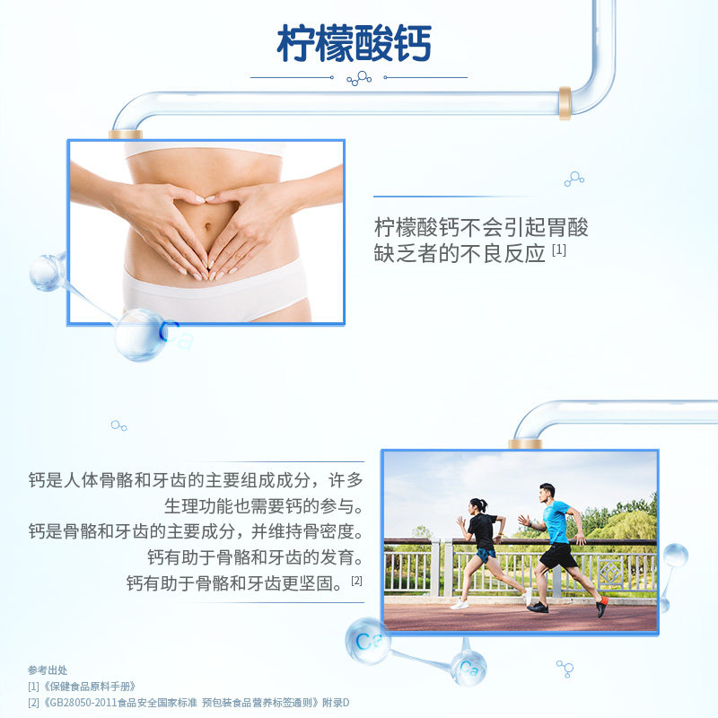 汤臣倍健柠檬酸钙搭碳酸钙男女钙片 汤臣倍健钙铁锌/钙镁
