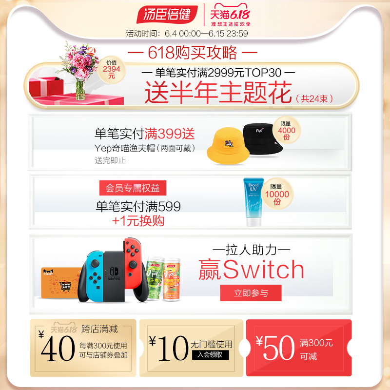 汤臣倍健官方旗舰店每日每加果蔬酵素粉益生菌膳食纤维粉非代餐奶昔吸油丸孝芸素仙女0