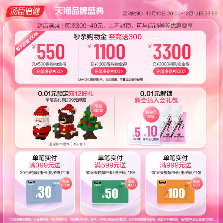 汤臣倍健片维生素c官方官网咀嚼片 汤臣倍健维生素/复合维生素