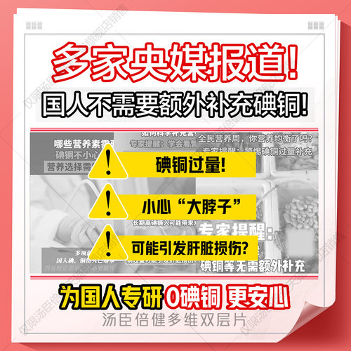 中秋礼汤臣倍健她多维双层片女士复合多种维生素B族vce钙片铁叶酸 - 图1