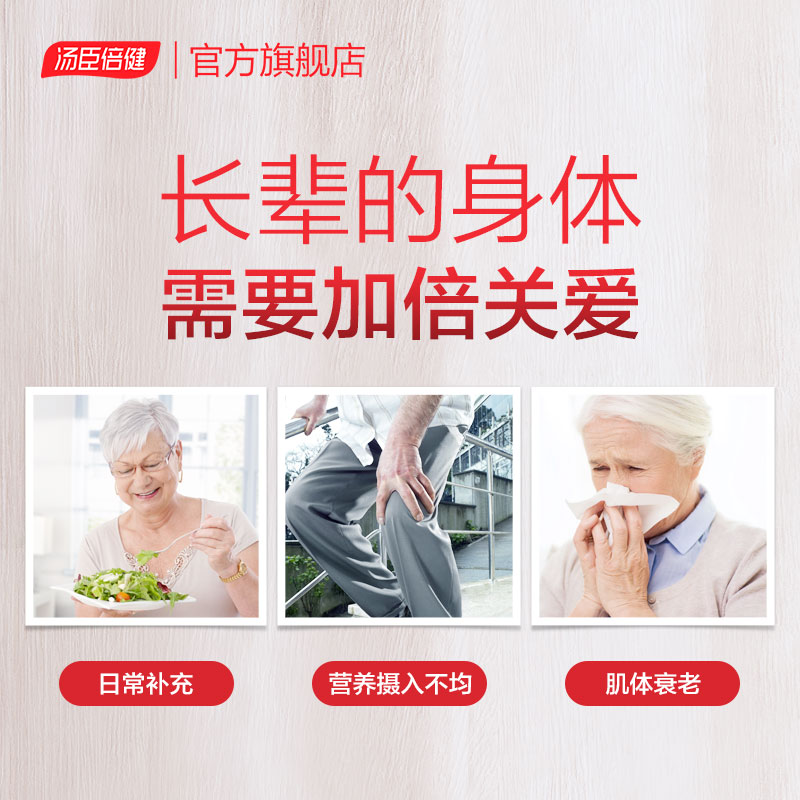 汤臣倍健官方旗舰店汤臣倍健银色多维多种维生素矿物质片老年人复合维生素官网0
