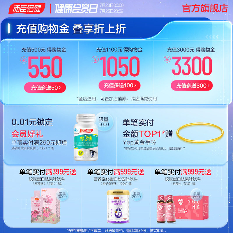 汤臣倍健柠檬酸钙片女性dk维生素d 汤臣倍健钙铁锌/钙镁