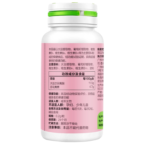汤臣倍健婷好胶囊大豆异黄酮女性维生素b族原花青素官网旗舰正品 - 图1