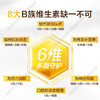 Tongcheng Beijian complex multivitamin B group vb
