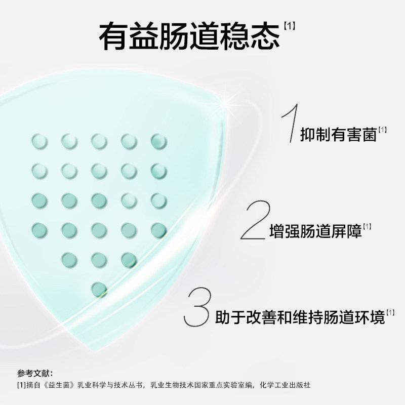 汤臣倍健yep小绿盾大人成人益生菌 汤臣倍健益生菌