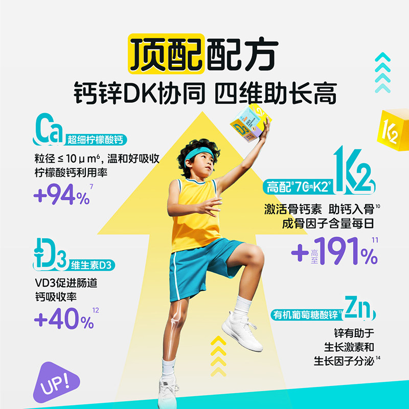 U先试用】汤臣倍健启高儿童液体钙青少年补钙锌成长口服液高K2D3,淘宝优惠券,粉丝福利购,淘宝优惠卷