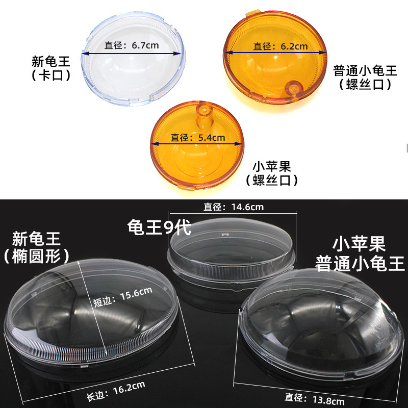 电动车小龟王大灯壳小乌龟灯壳小绵羊前大灯罩透明壳灯具新龟王,淘宝优惠券,粉丝福利购,淘宝优惠卷