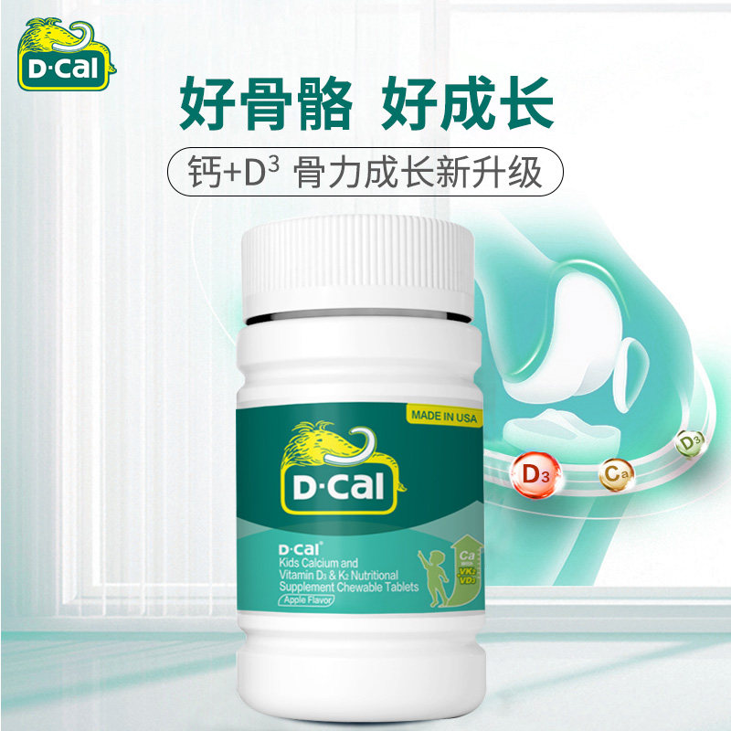 3盒装迪巧儿童45片水果味青少年 百洋健康大药房钙铁锌/钙镁