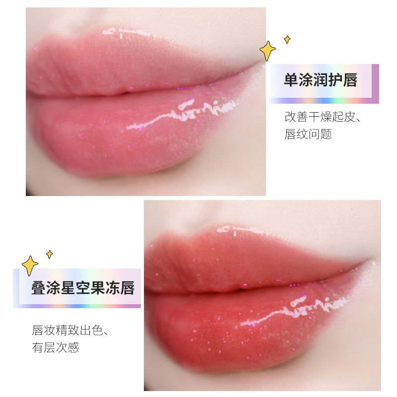 薇罗尼卡旗舰店VLONCA星空果冻唇蜜无色透亮嘟嘟唇膜叠涂口红透明玻璃唇学生平价0