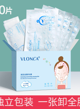 vlonca卸妆湿巾单片装亲肤携带