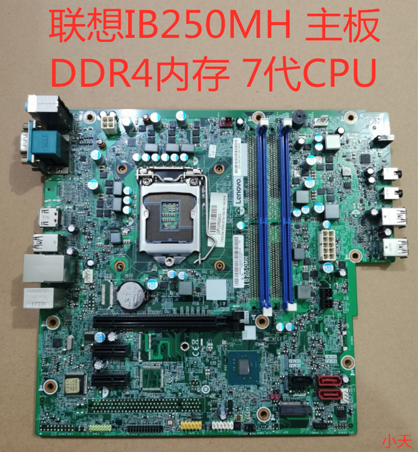 包邮原装联想B250主板IB250MH M410 M415  M2601k M2200r  T4900d - 图0