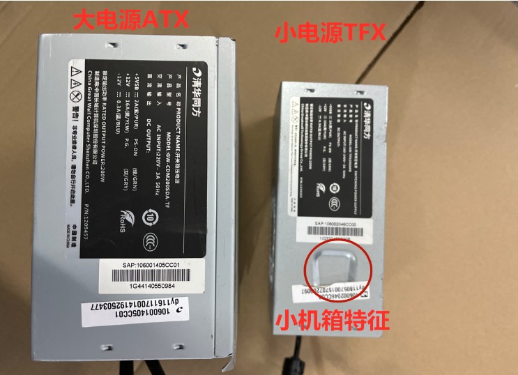 清华同方 超越E500 超A7500 GW-CDM200SDA-TF电源12针 200W大电源 - 图0