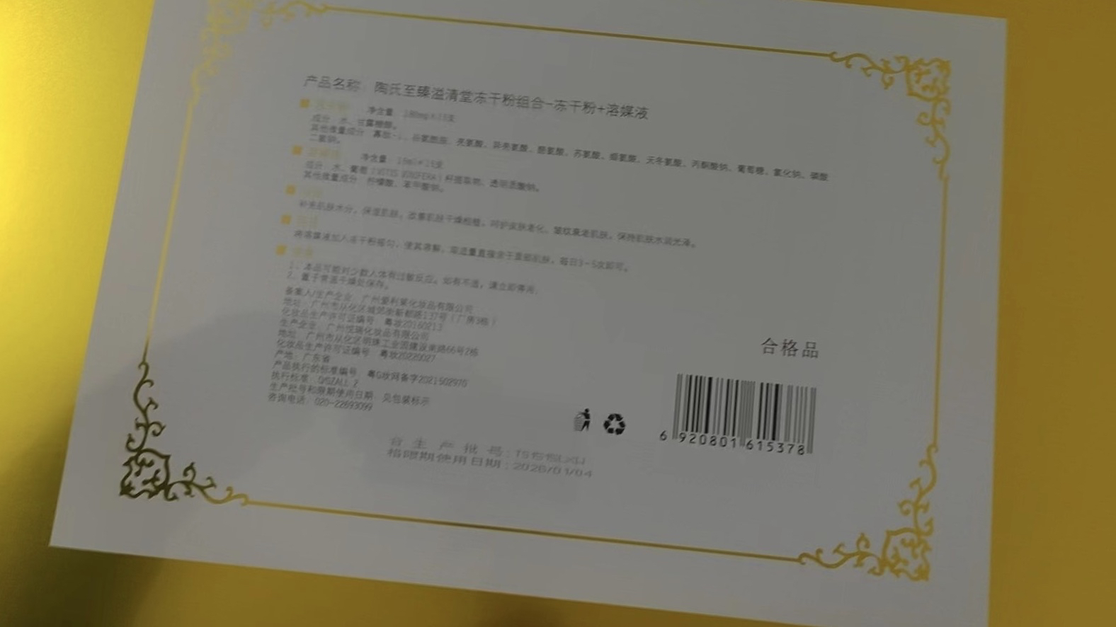 爱心陶氏真品经典院用院装大套冻干粉15M*180mg舒缓祛痘印坑一清 - 图0