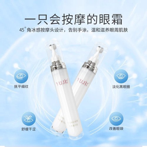 羽纪时光焕彩眼霜抗皱保湿紧致细腻淡化细纹鱼尾纹正品 - 图2