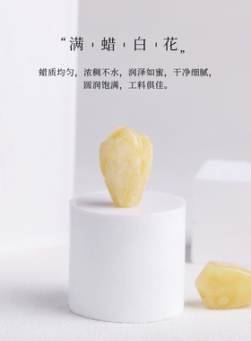古月轩天然蜜蜡俄料直切三通佛头