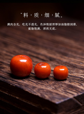 天然满肉南红单珠老型桶珠散珠腰顶珠星月菩提椰蒂手串链diy配饰