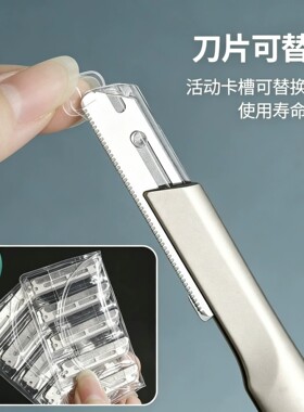 男士防刮剃刀片新手易用不伤肤