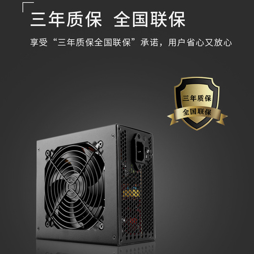 先马金牌电源500W550W650W全模组电脑电源台式机主机额定750W