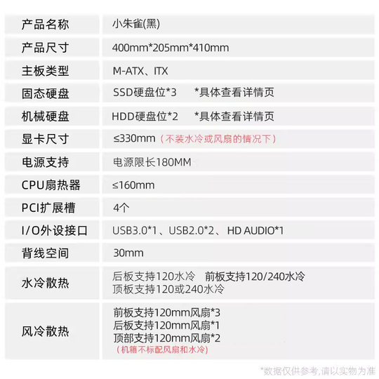Xianma Xiaozque MATX dustproof and heat dissipation small chassis