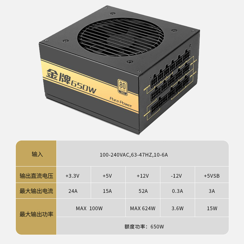 先马金牌电源500W/550W/650W全模组电脑电源台式机主机额定750W-图0