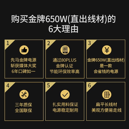 先马金牌电源500W550W650W全模组电脑电源台式机主机额定750W