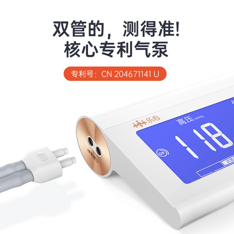乐心全自动量双管i7家用电子血压计 lifesense血压计（电子血压计）