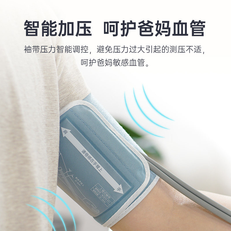 乐心全自动量双管i7家用电子血压计 lifesense血压计（电子血压计）