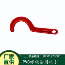 Polypropylene PP Ultra Silent Tube Pipe Fittings Fastening Wrench Spiral Fastening Special Wrench