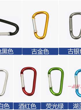 背包水瓶挂扣D型葫芦形登山扣