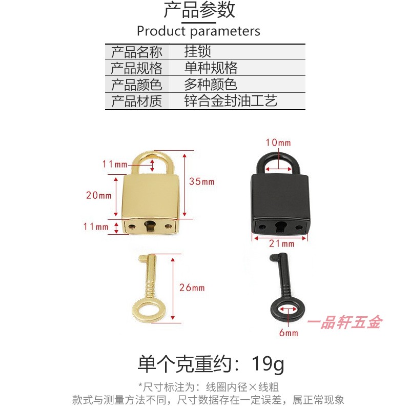 箱包五金配件饰品锁扣 锌合金配钥匙挂锁 包包装饰光面金属小方锁 - 图0