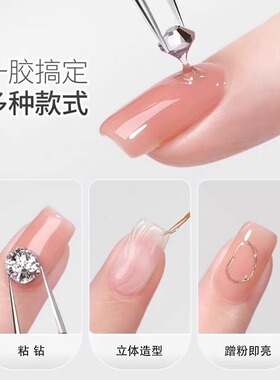 美甲弹力麦芽糖免洗加固粘钻胶