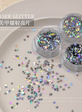 网红镭射星星亮片蝴蝶爱心美甲饰品超薄爆闪幻彩星芒贴片指甲装饰