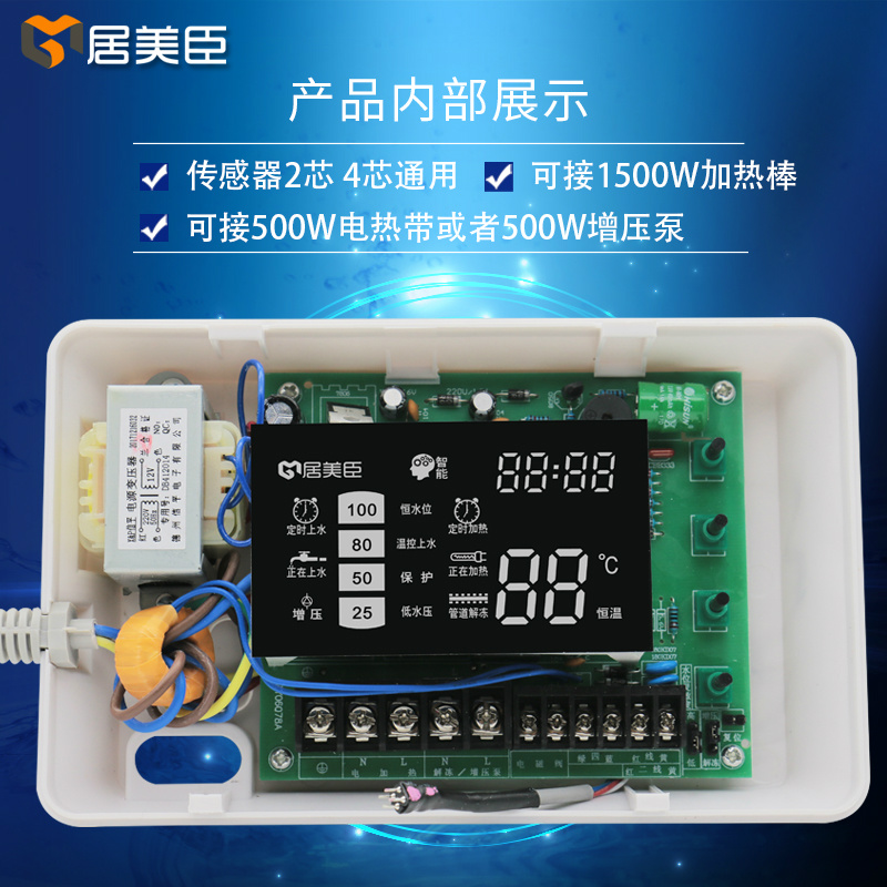 太阳能仪表控制器全智能自动上水通用型配件热水器显示屏测温控仪 - 图1