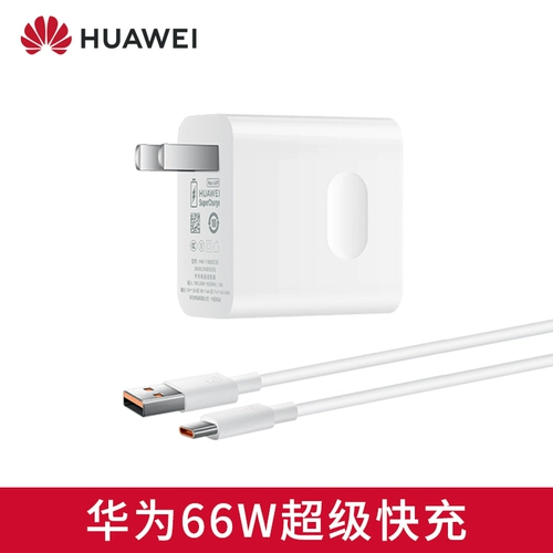 Huawei, оригинальное зарядное устройство, мобильный телефон, 66W, 70/80, 50/4030/, x6, 6x, x5, официальный флагманский магазин, 88W