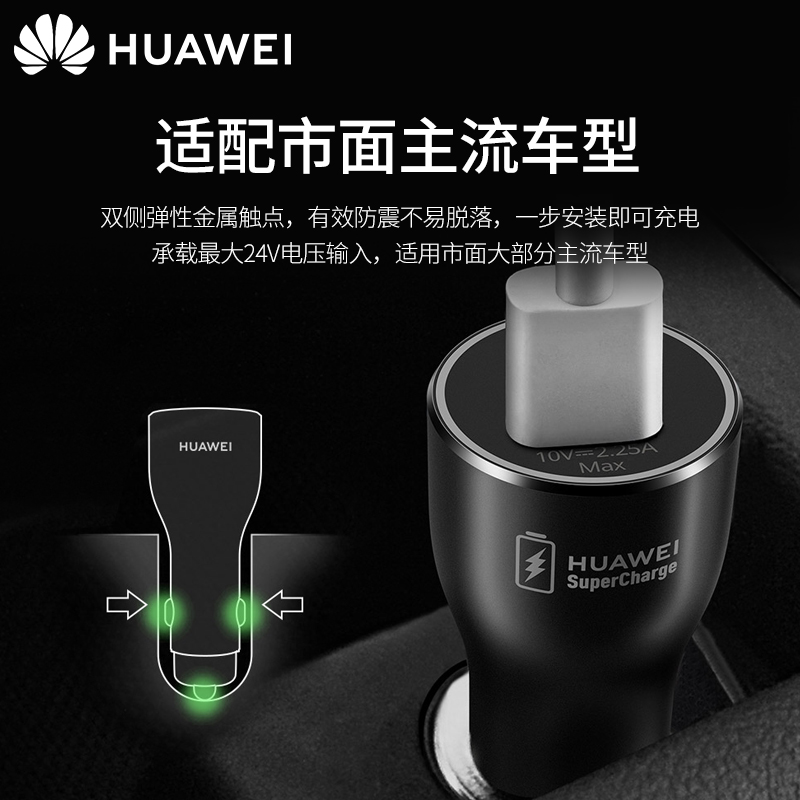 华为车载充电器车充超级快充22.5W/10V2.25A p40/30畅享20pro多功能usb点火点烟器转换器插头-图1