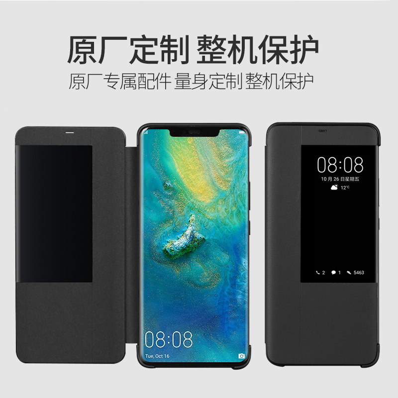 华为mate20pro手机壳原装正品mate20X皮套原厂高档侧翻盖智能视窗保护套超薄男女情侣全包防摔个性定制限量版-图1