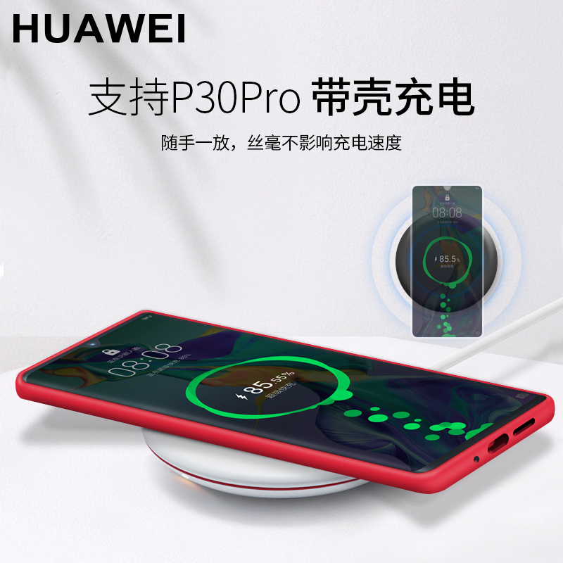 华为p30pro手机壳原装正品手机保护壳液态硅胶壳保护套轻薄简约全包防摔磨砂软壳网红原厂限量版 - 图2