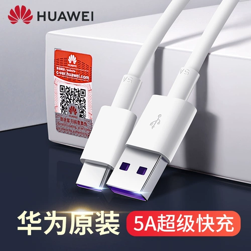 Huawei, оригинальный зарядный кабель, официальный флагманский магазин