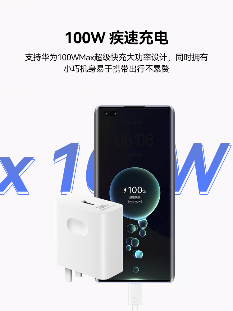 华为100W充电器官方原装正品超级快充P70 Pro/nova12ultra/10/pro原厂手机插头荣耀100/90/80/70/50/Magic4 - 图0