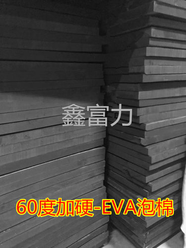 黑色泡棉60度EVA泡棉加硬高密度泡沫道具制作减震工具内衬垫板材 - 图2