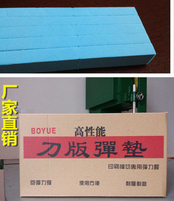 刀版弹垫鑫富力海绵垫条胶条刀板模切海绵条压痕条压痕模回力胶,淘宝优惠券,粉丝福利购,淘宝优惠卷