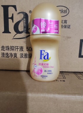 老款fa止汗走珠香体液绿茶香雪兰男女士滚珠腋下止汗持久留香便携
