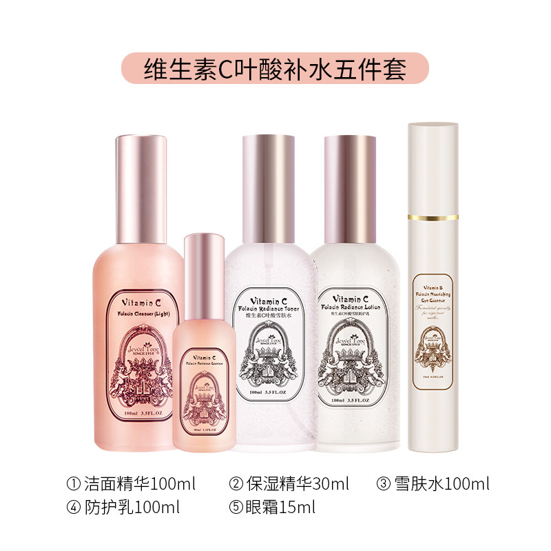 澳门吉维宝贝叶酸孕妇专用护肤品 吉维宝贝面部套装