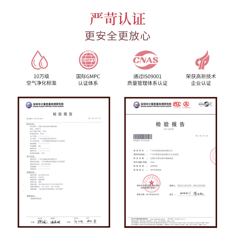 澳门吉维宝贝叶酸孕妇专用护肤品 吉维宝贝面部套装