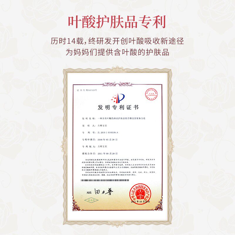  吉维宝贝面部套装